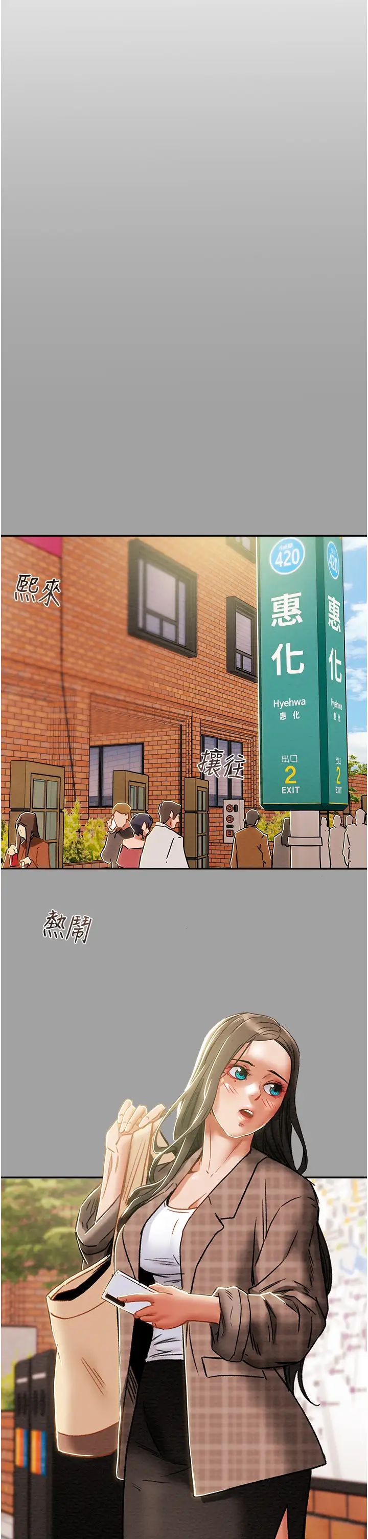 纯情女攻略计划第49话-今晚跟我好好喝一杯吧