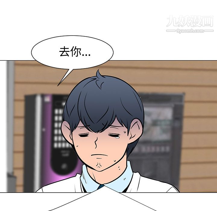 每天忍耐的男人第33话