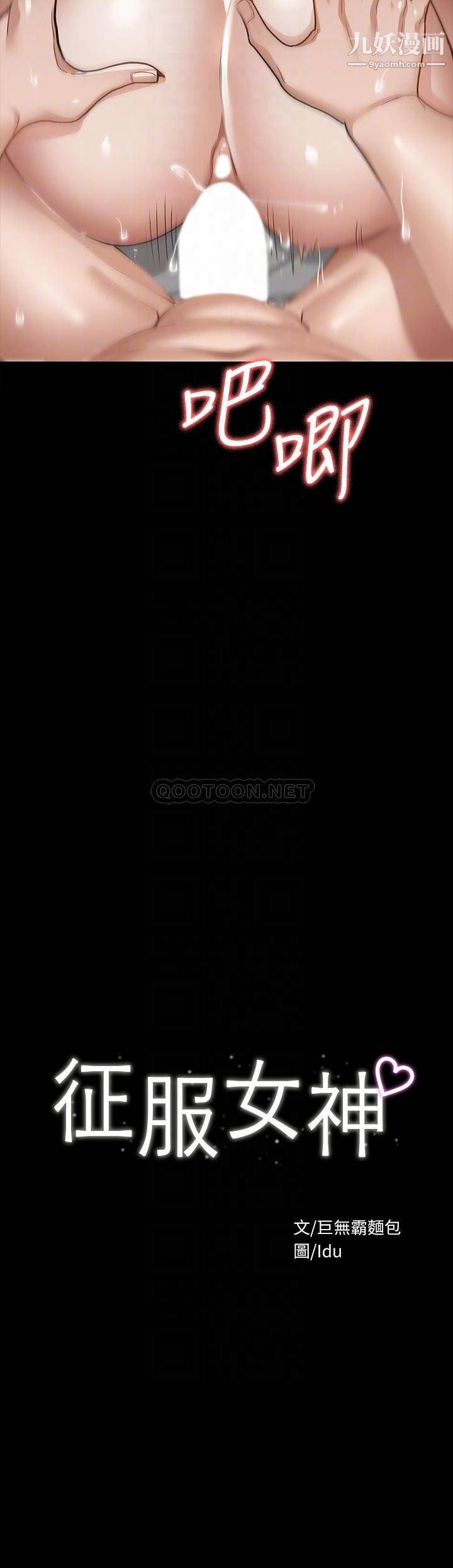 征服女神第22话-丽莎兴奋的淫水