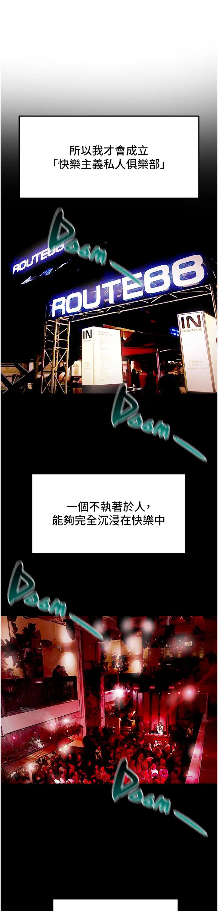 纯情女攻略计划第49话-今晚跟我好好喝一杯吧