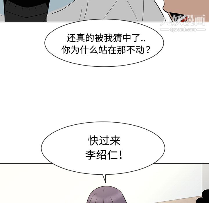 每天忍耐的男人第33话