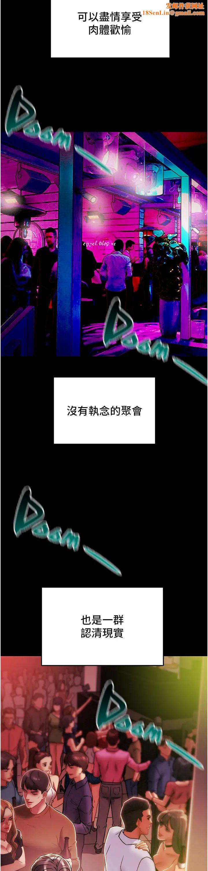 纯情女攻略计划第49话-今晚跟我好好喝一杯吧