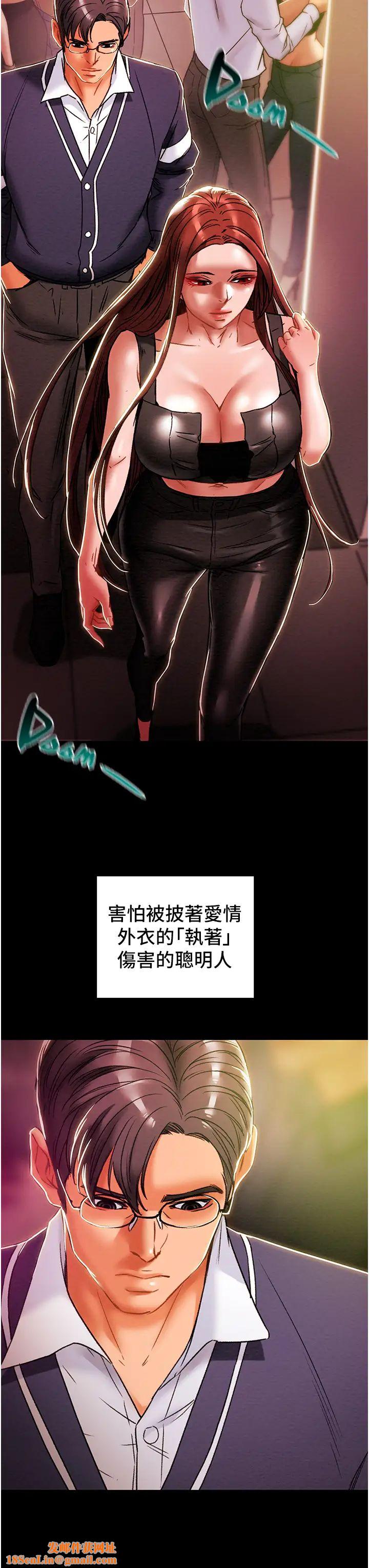 纯情女攻略计划第49话-今晚跟我好好喝一杯吧