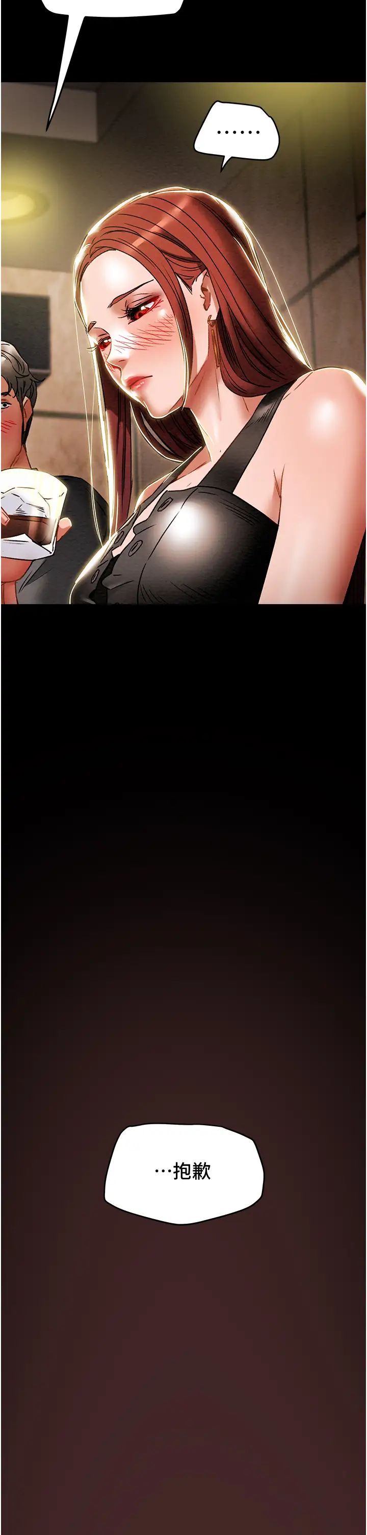 纯情女攻略计划第49话-今晚跟我好好喝一杯吧