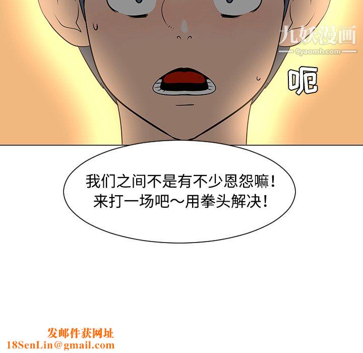 每天忍耐的男人第33话