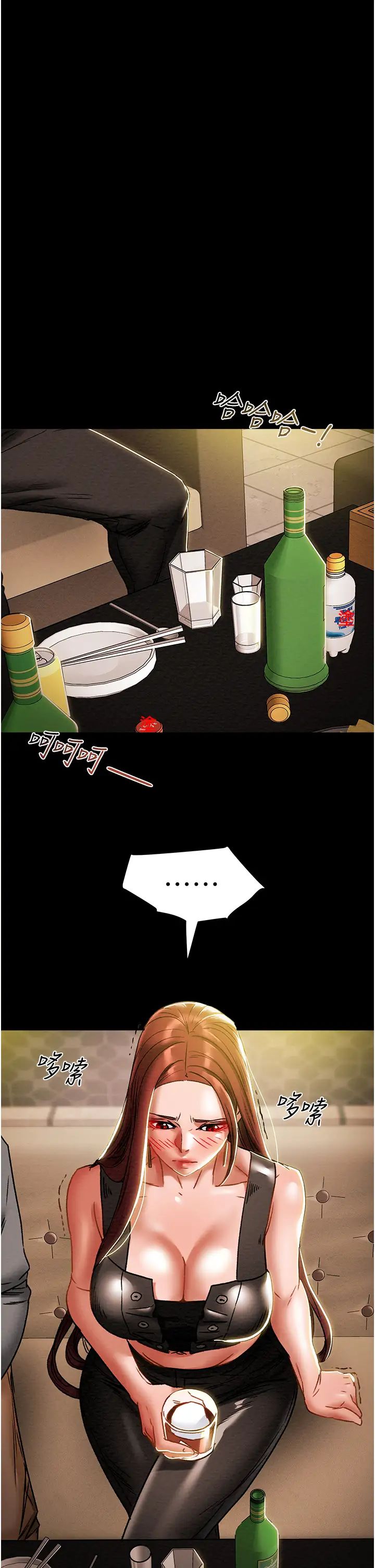 纯情女攻略计划第49话-今晚跟我好好喝一杯吧