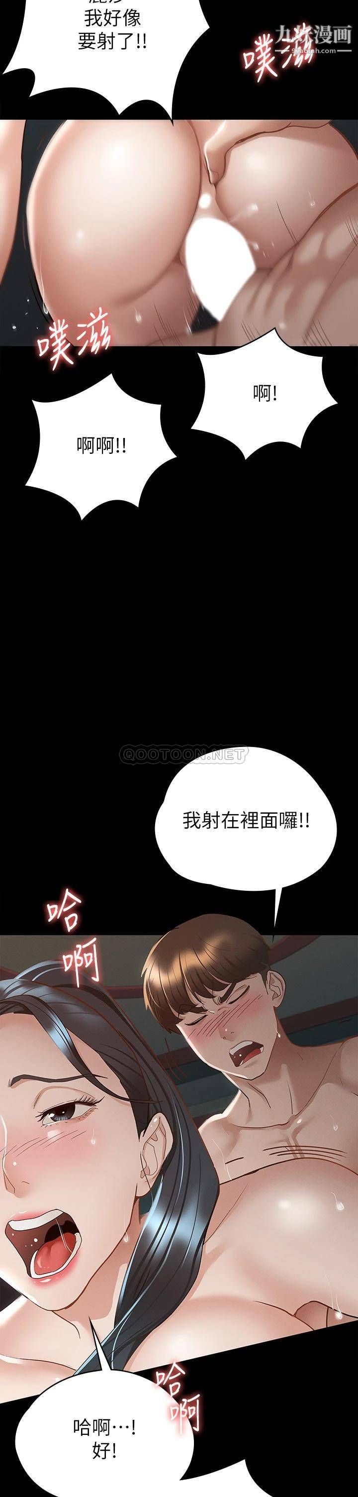 征服女神第22话-丽莎兴奋的淫水