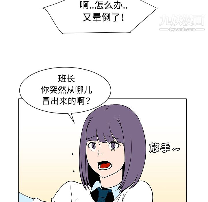 每天忍耐的男人第33话