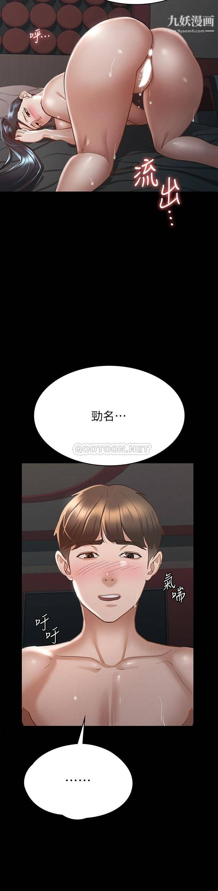 征服女神第22话-丽莎兴奋的淫水