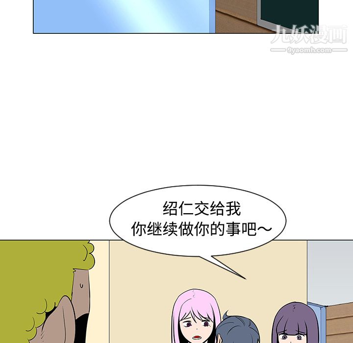 每天忍耐的男人第33话