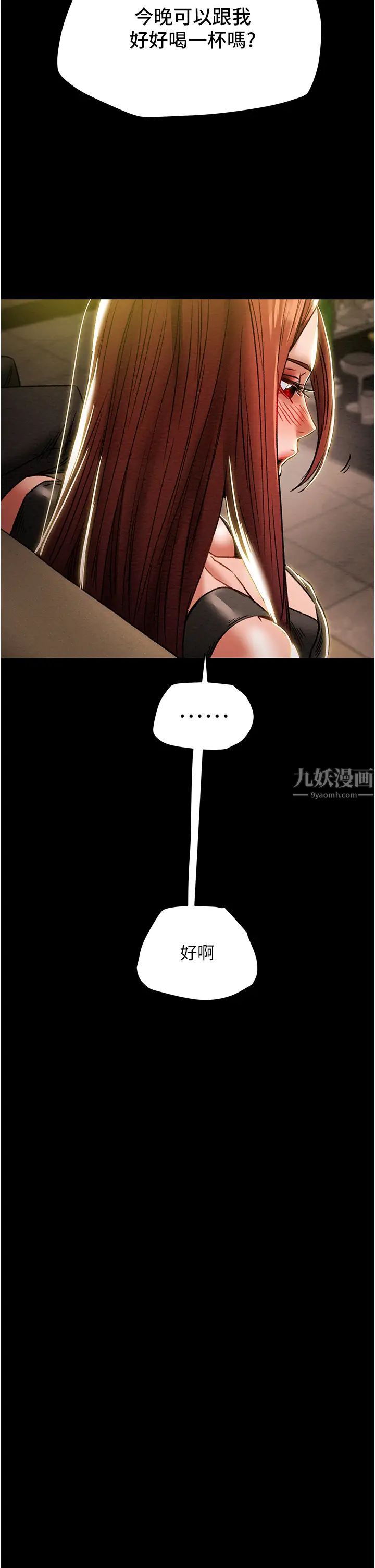 纯情女攻略计划第50话-陷进小穴的性感丁字裤