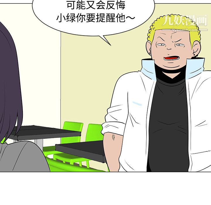 每天忍耐的男人第33话