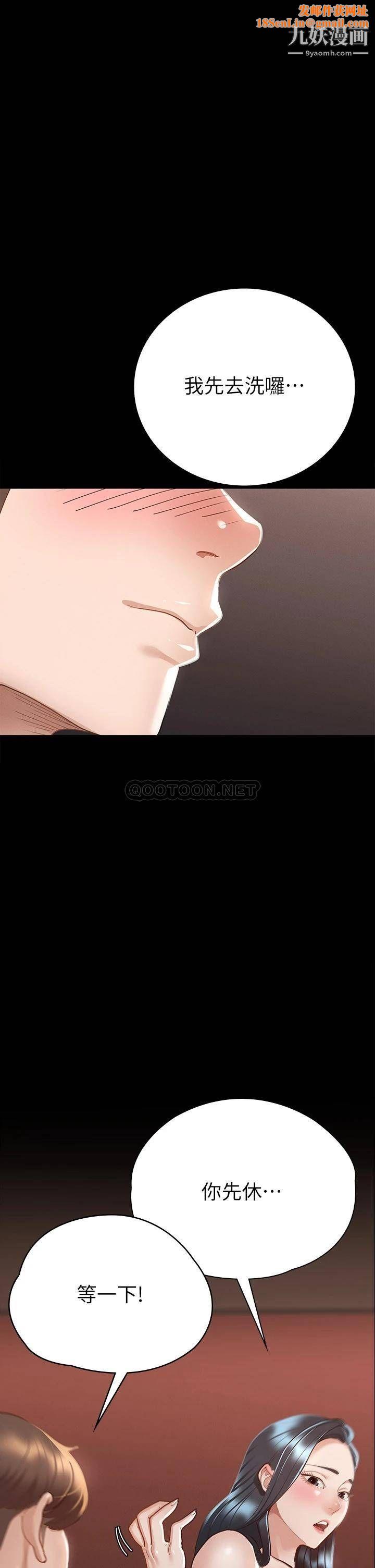 征服女神第23话-令人想一做再做的魔力