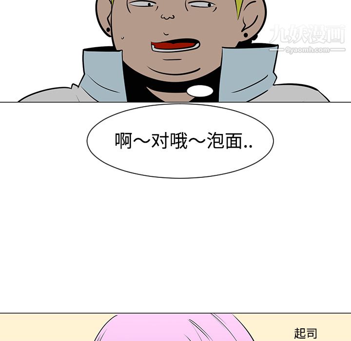 每天忍耐的男人第33话