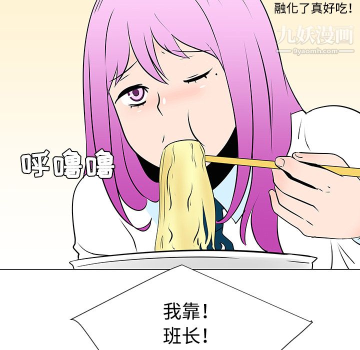 每天忍耐的男人第33话