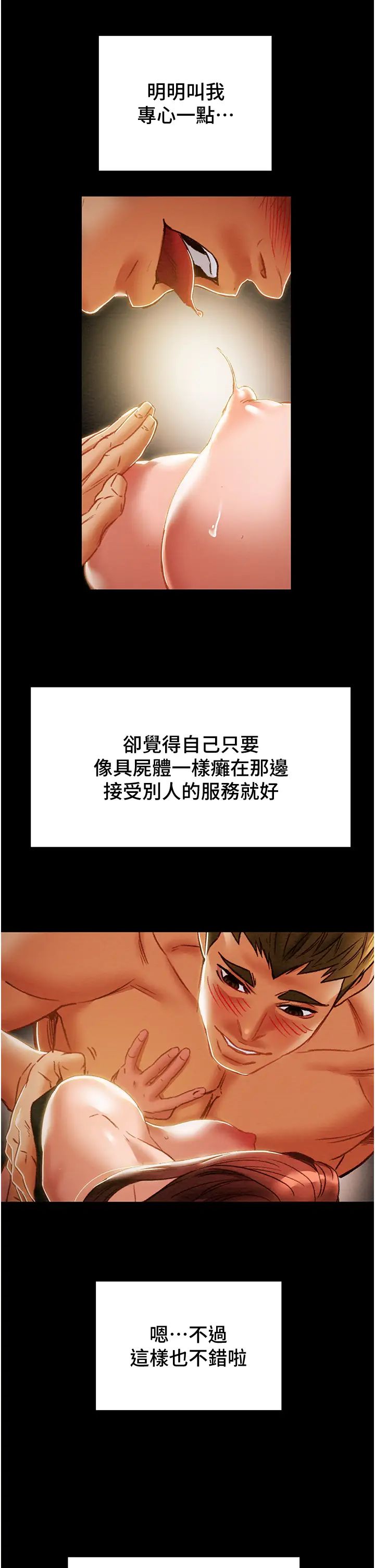 纯情女攻略计划第50话-陷进小穴的性感丁字裤