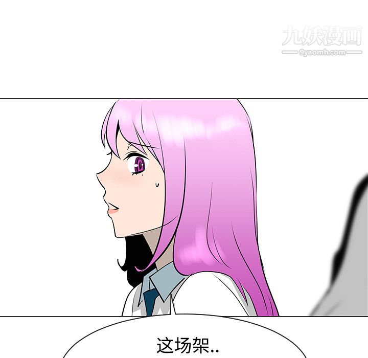 每天忍耐的男人第33话