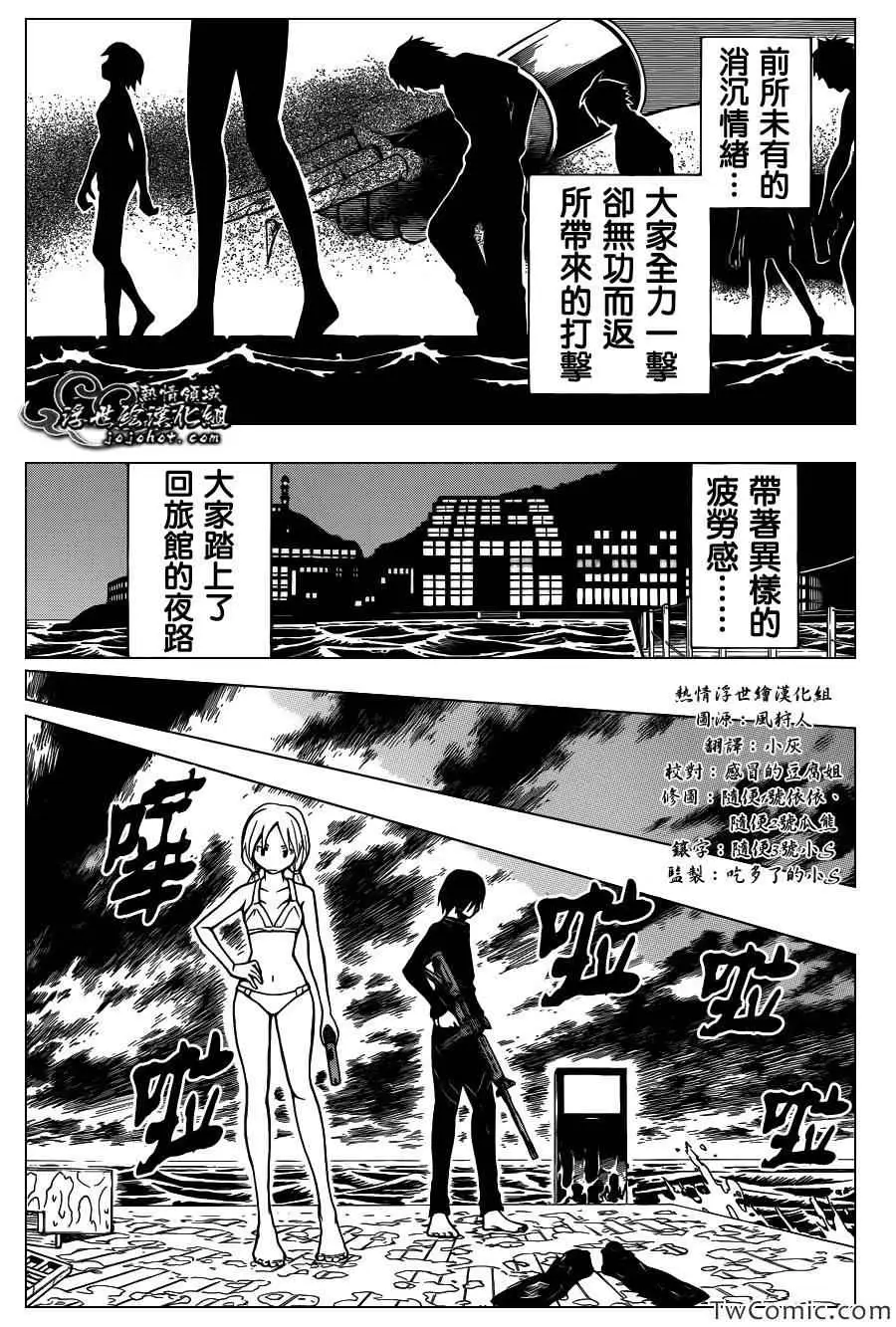 暗杀教室第060集