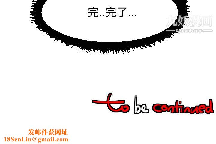 每天忍耐的男人第33话