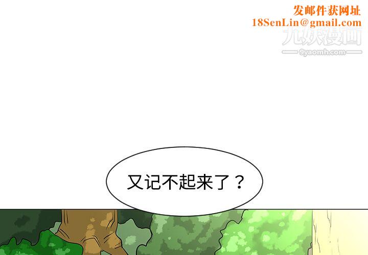 每天忍耐的男人第34话