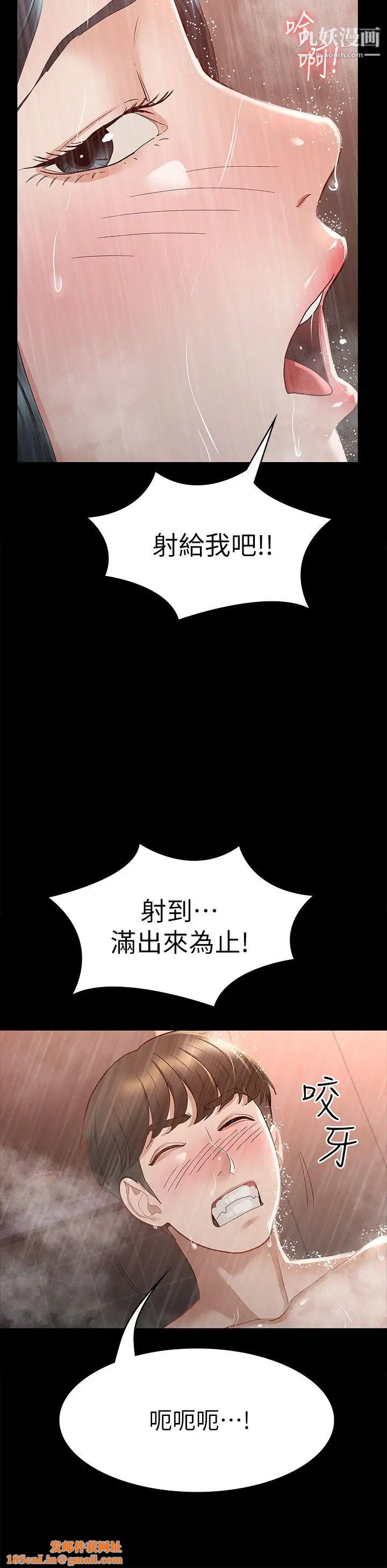 征服女神第23话-令人想一做再做的魔力