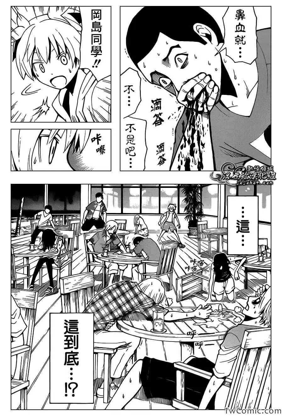 暗杀教室第060集