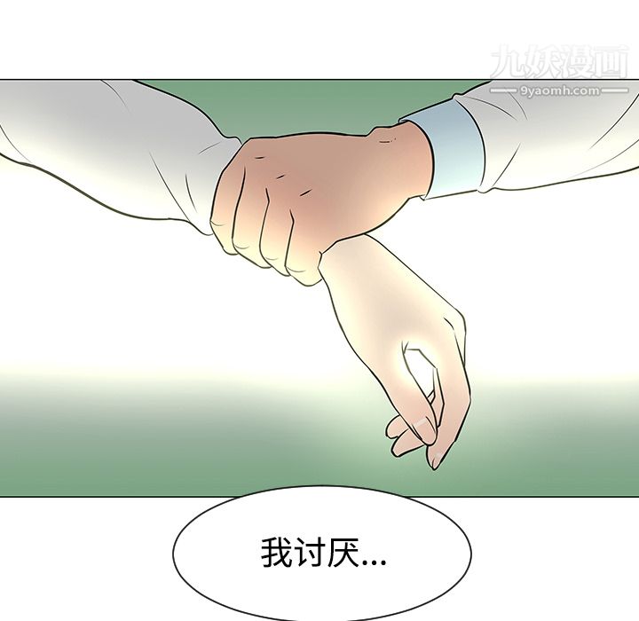 每天忍耐的男人第34话