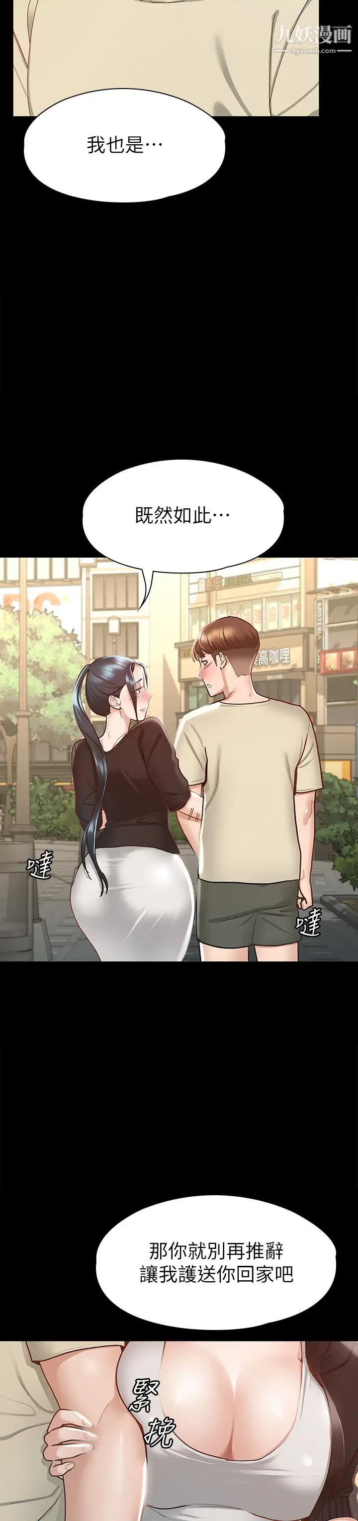 征服女神第23话-令人想一做再做的魔力