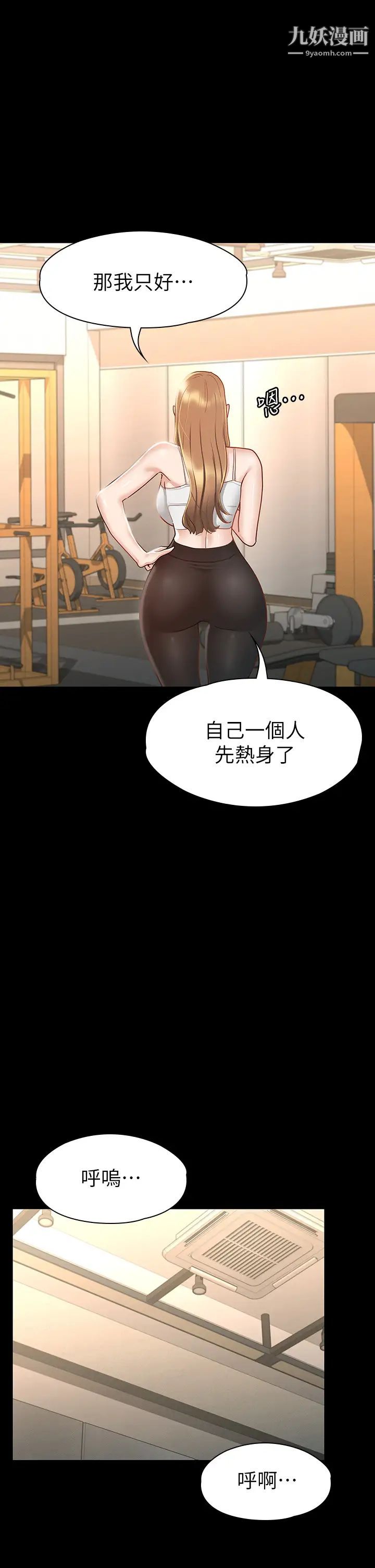 征服女神第23话-令人想一做再做的魔力