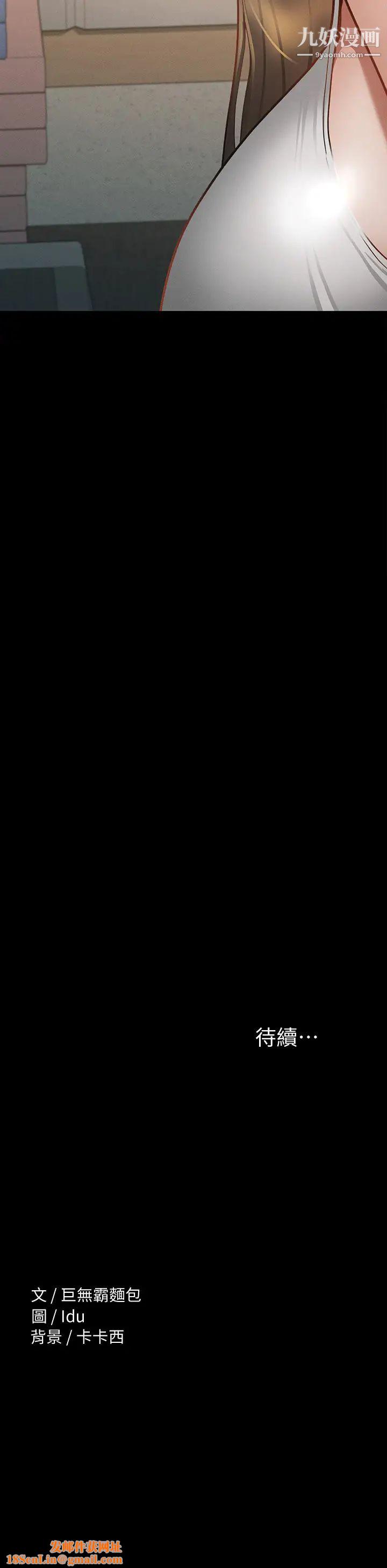 征服女神第23话-令人想一做再做的魔力