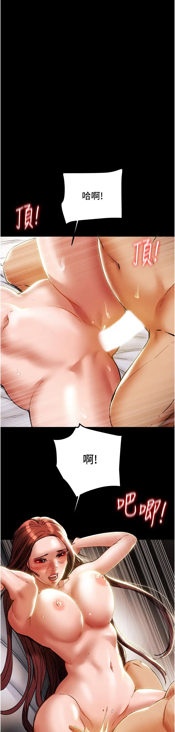 纯情女攻略计划第51话-李骏，我想要你进来