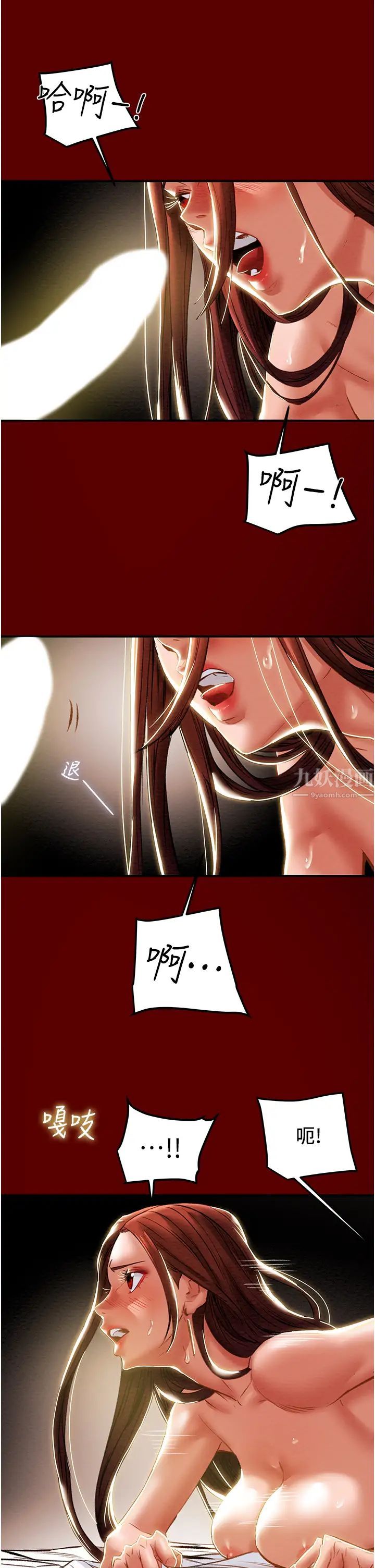 纯情女攻略计划第51话-李骏，我想要你进来