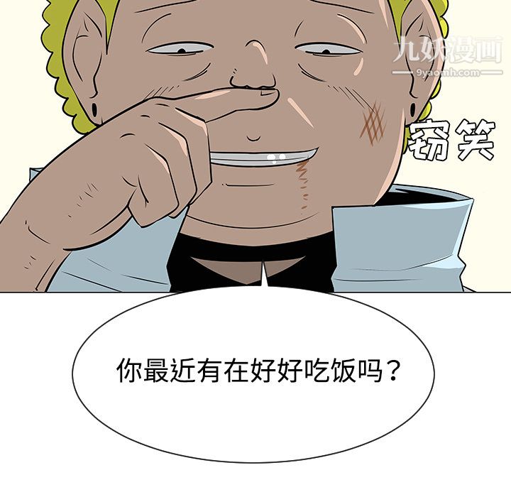 每天忍耐的男人第34话