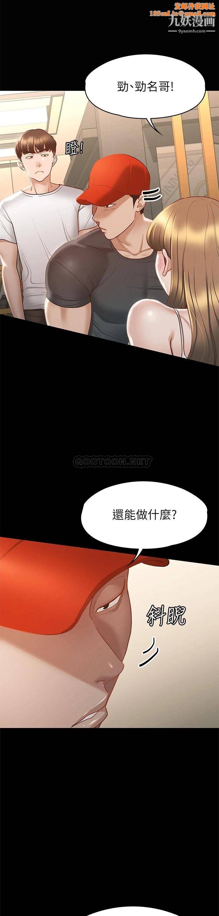 征服女神第24话-色诱劲名大作战