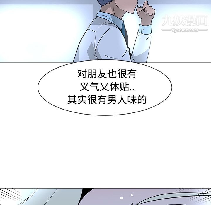 每天忍耐的男人第34话