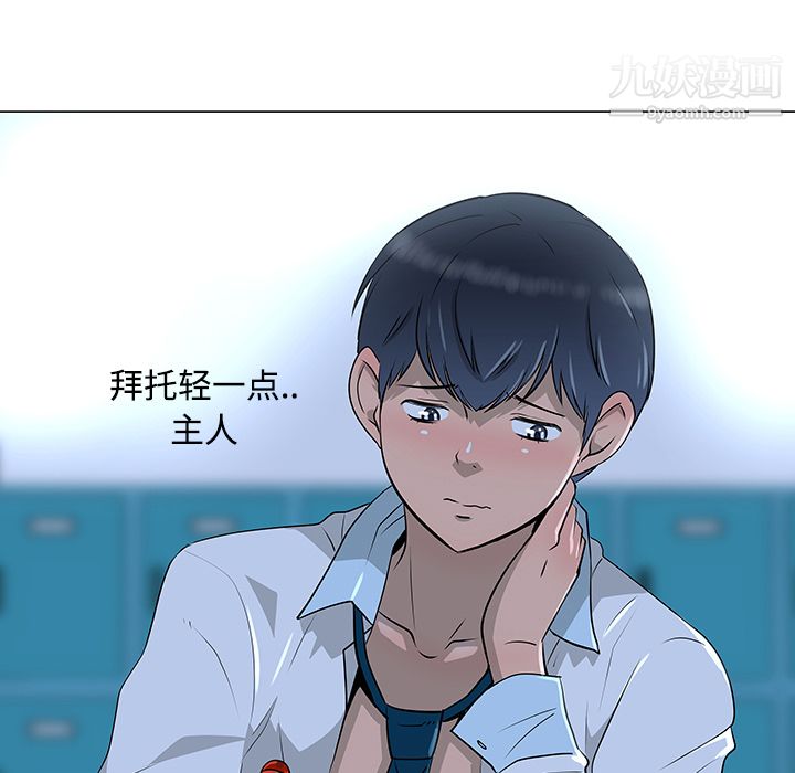 每天忍耐的男人第34话