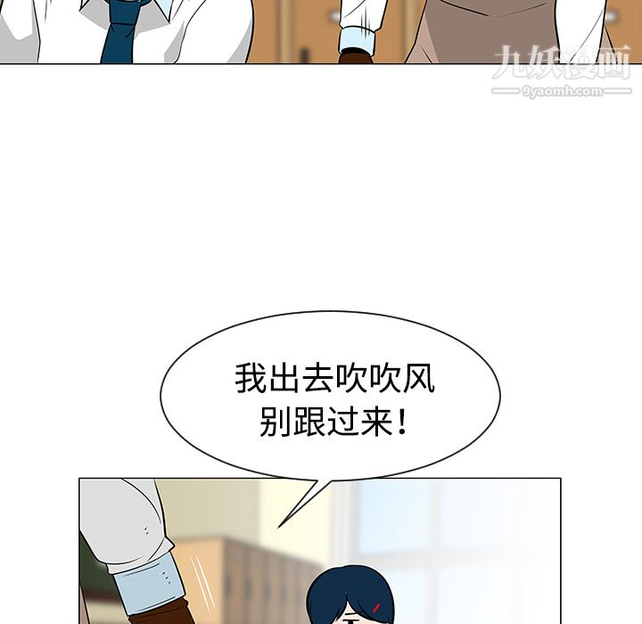 每天忍耐的男人第34话