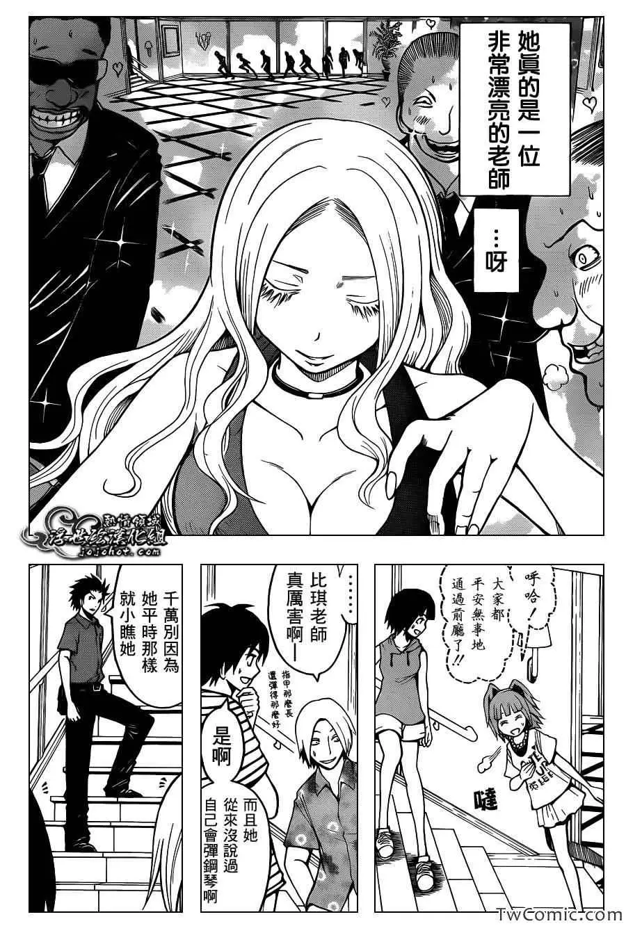 暗杀教室第062集