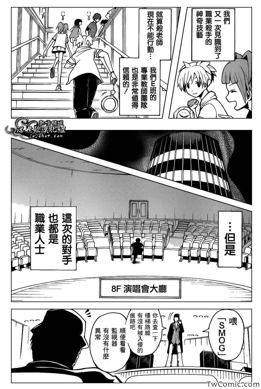 暗杀教室第062集