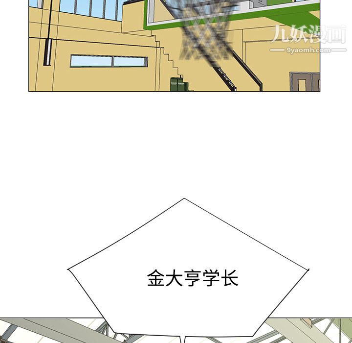 每天忍耐的男人第34话