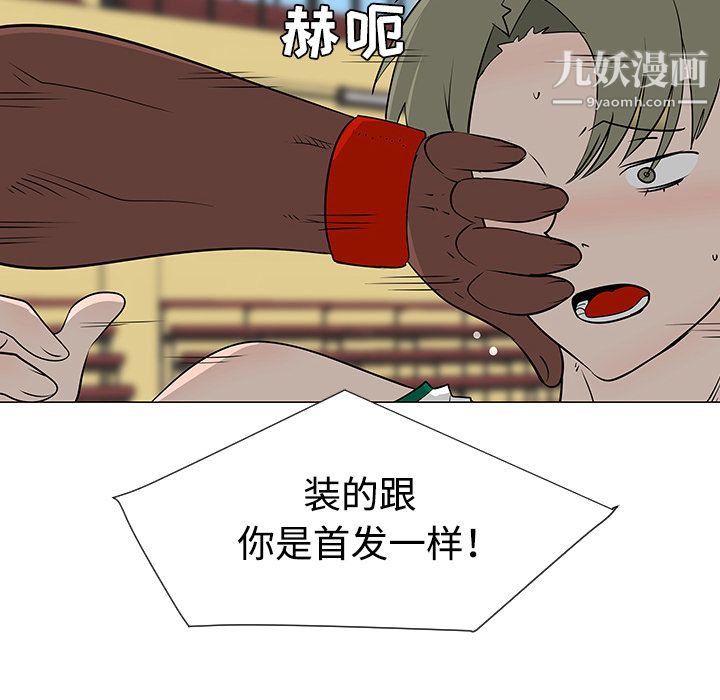 每天忍耐的男人第34话