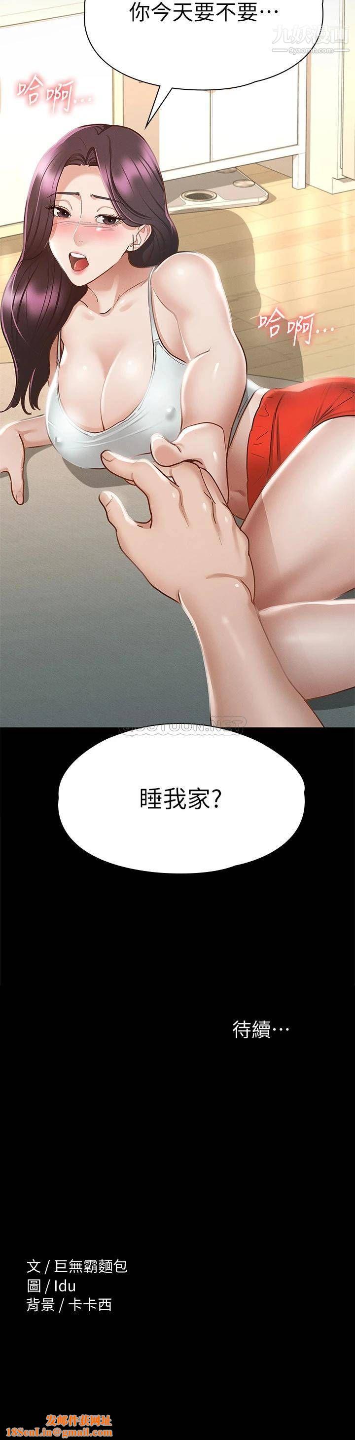 征服女神第24话-色诱劲名大作战