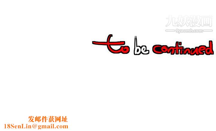 每天忍耐的男人第34话