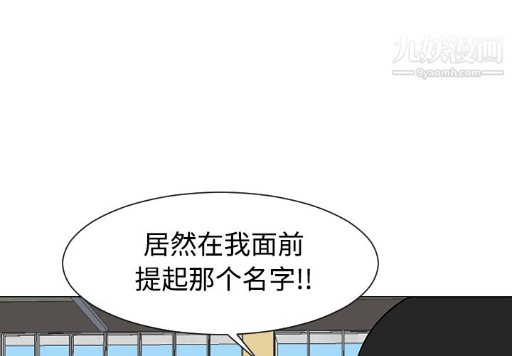 每天忍耐的男人第35话