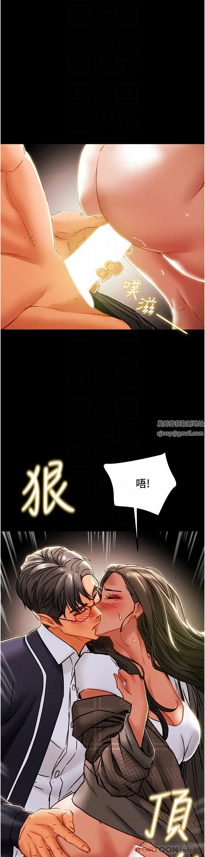 纯情女攻略计划第52话-在户外爆发的性慾