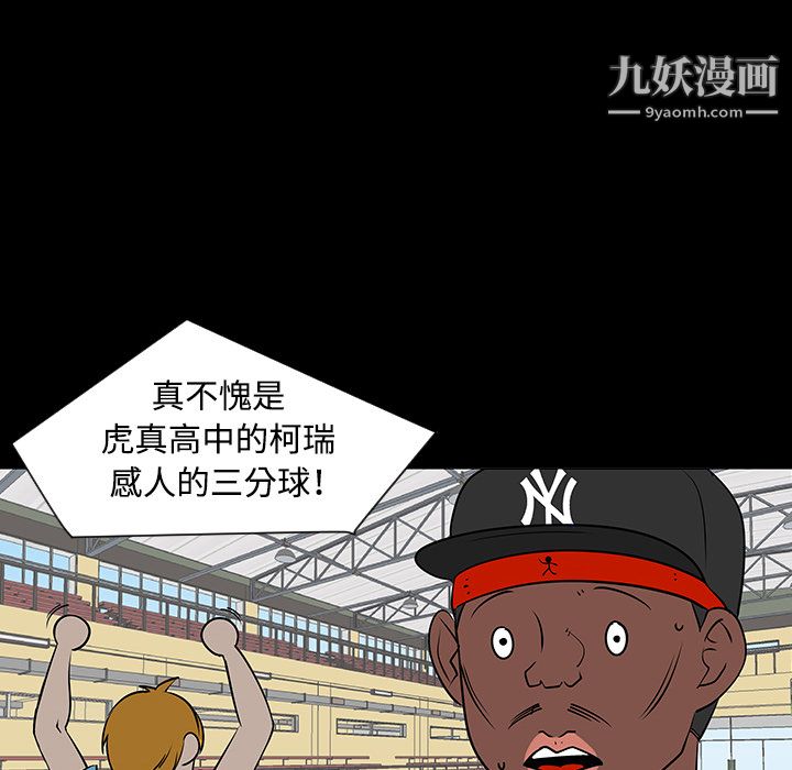 每天忍耐的男人第35话