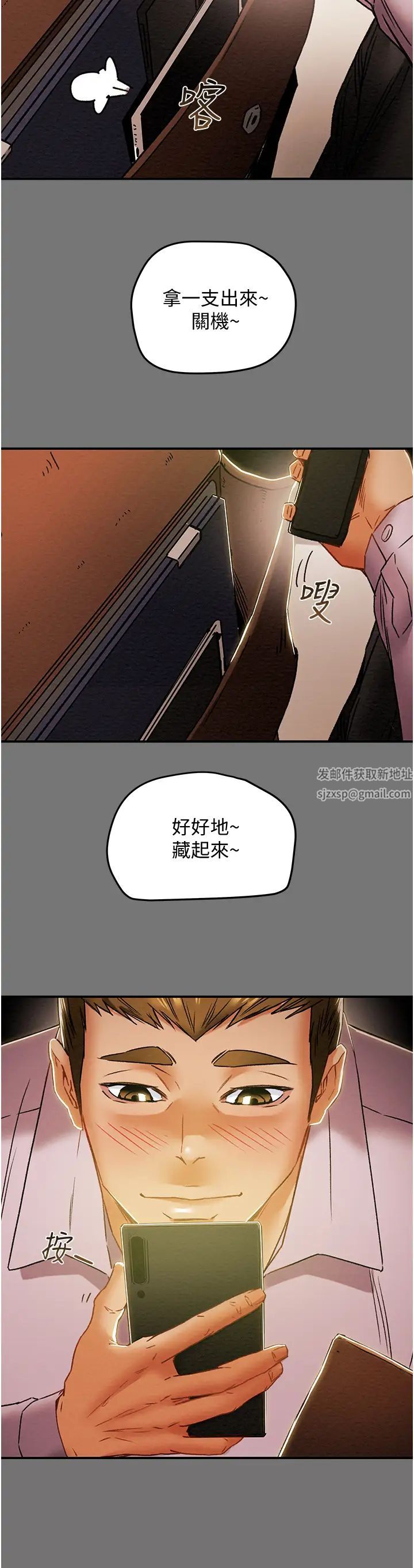 纯情女攻略计划第52话-在户外爆发的性慾