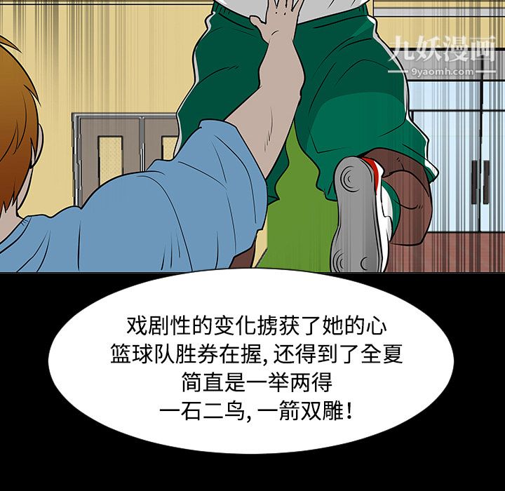 每天忍耐的男人第35话