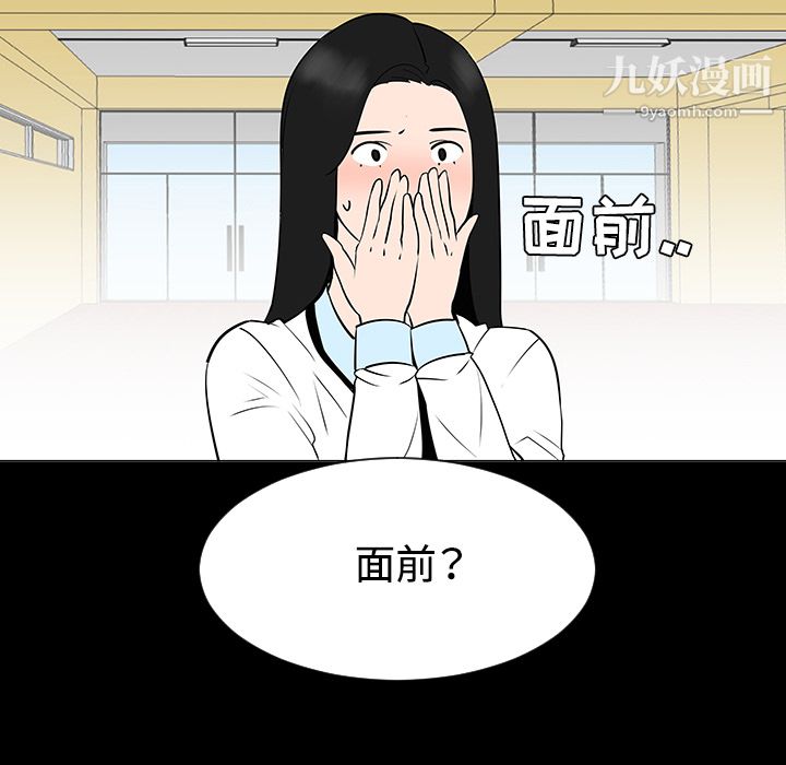 每天忍耐的男人第35话