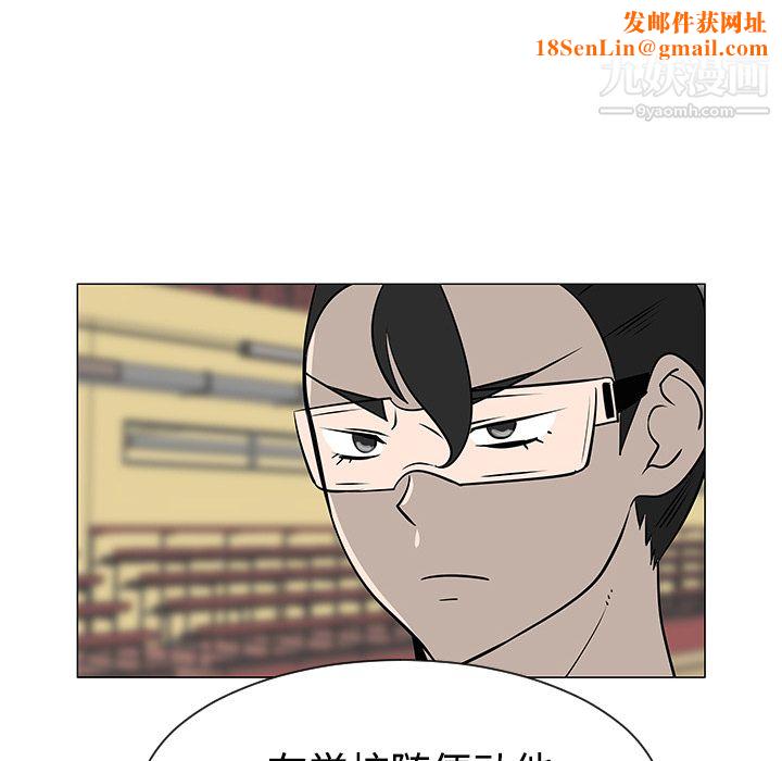 每天忍耐的男人第35话